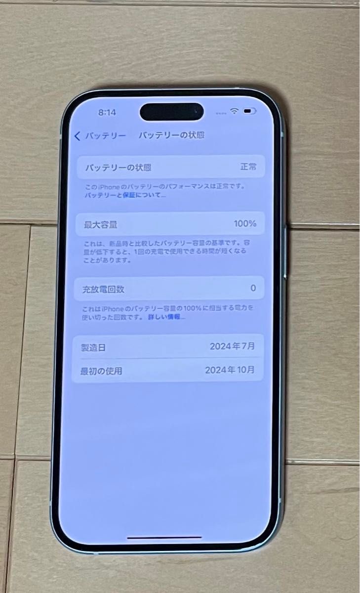 新品同様 iPhone 15 ブルー 128GB SIMフリー|Yahoo!フリマ(旧 新品同様 iPhone 15 ブルー 128GB SIMフリー|Yahoo!フリマ(旧