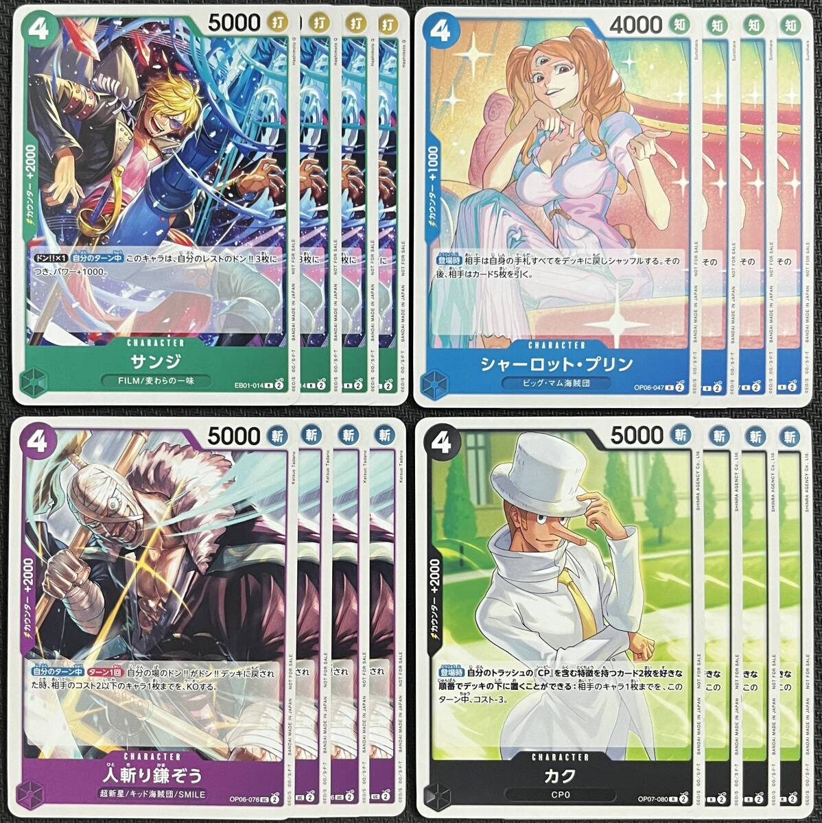 ワンピースカードゲーム スタンダードバトルパック Vol 9 各4種 ワンピースカードゲーム スタンダードバトルパック Vol 9 各4種
