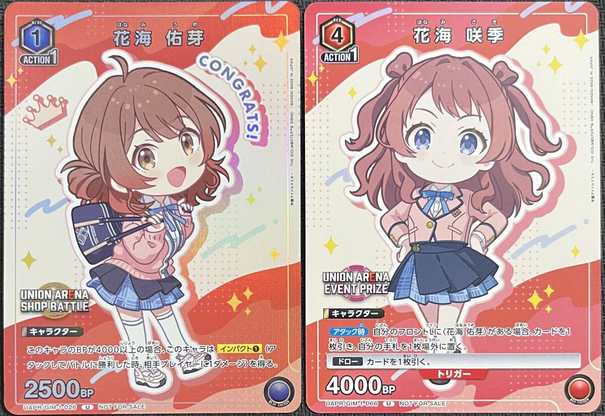 ユニオンアリーナ 花海 佑芽 プロモ 学園アイドルマスター ユニオンアリーナ 花海 佑芽 プロモ 学園アイドルマスター