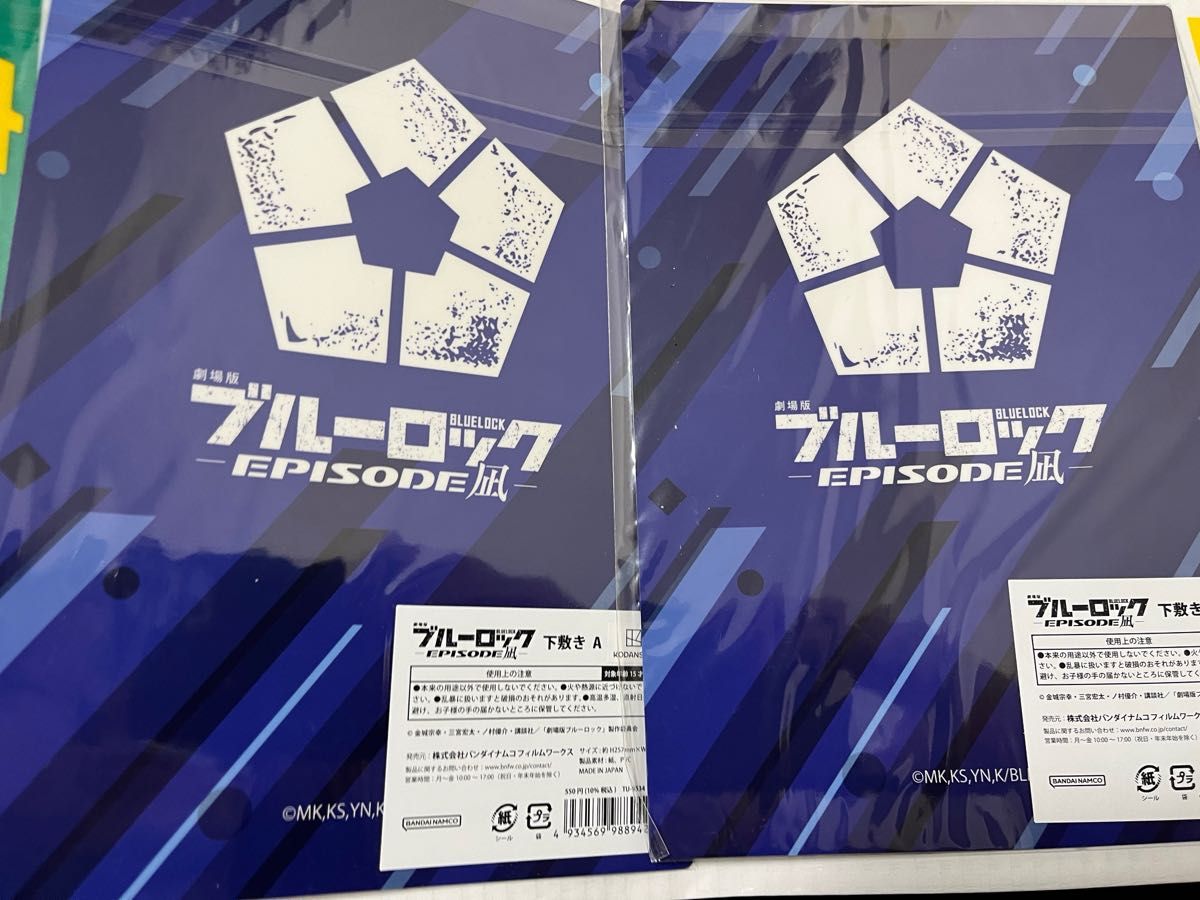 EPISODE凪 エピソード凪 ブルーロック 凪 玲王 下じき 未開封 EPISODE凪 エピソード凪 ブルーロック 凪 玲王 下じき 未開封