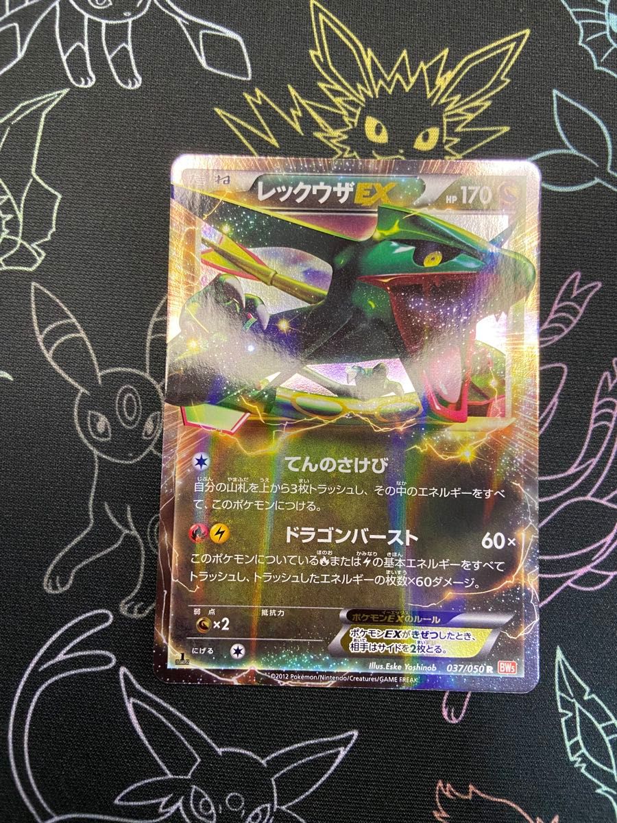 ポケモンカード レックウザEX 拡張パックリューノブレード封入 ポケモンカード レックウザEX 拡張パックリューノブレード封入