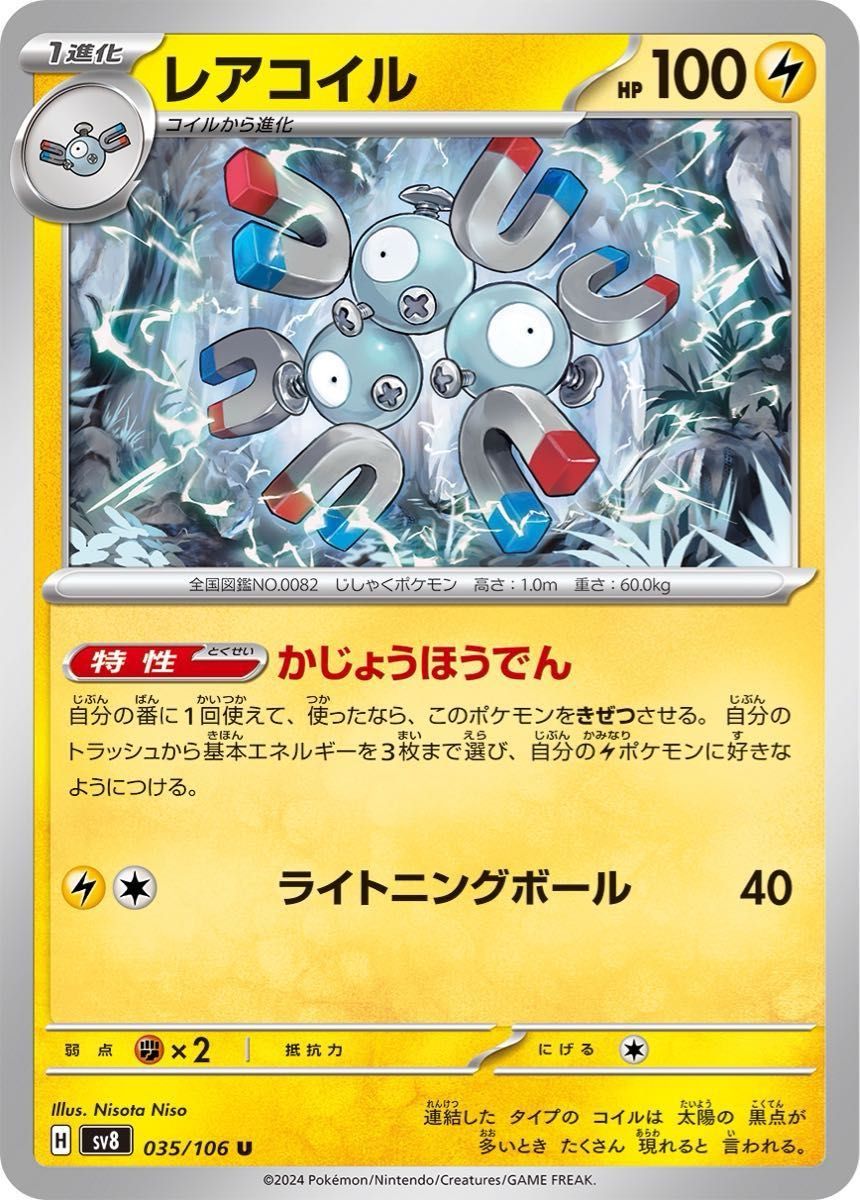 ポケカ 超電ブレイカー環境 ゼロの大空洞ミライドンexデッキ ポケカ 超電ブレイカー環境 ゼロの大空洞ミライドンexデッキ