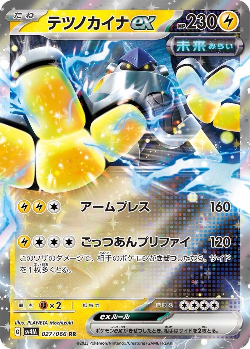 ポケカ 超電ブレイカー環境 ゼロの大空洞ミライドンexデッキ ポケカ 超電ブレイカー環境 ゼロの大空洞ミライドンexデッキ