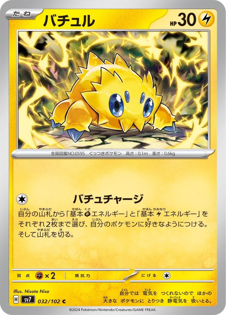 ポケカ 超電ブレイカー環境 ピカチュウexデッキ ハピナスex ポケカ 超電ブレイカー環境 ピカチュウexデッキ ハピナスex