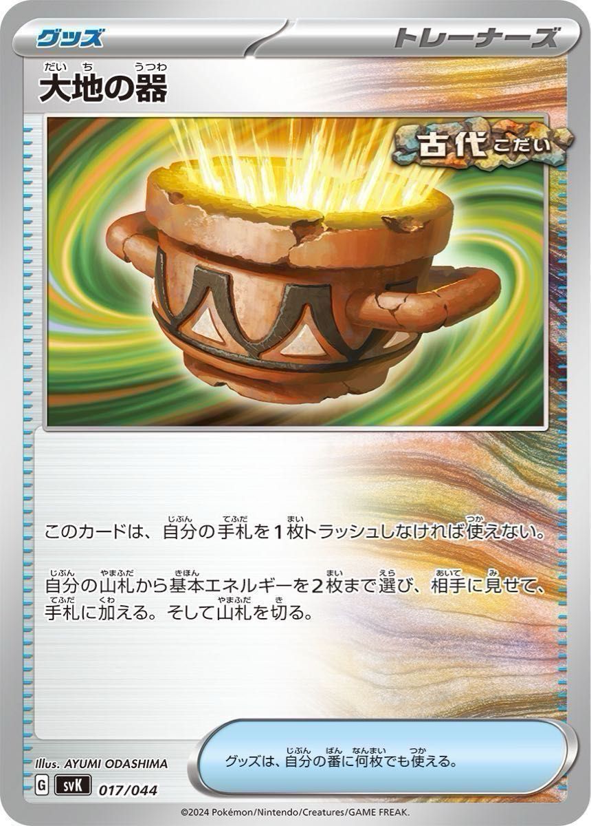 ポケカ 超電ブレイカー サザンドラexデッキ 構築済みデッキ ポケカ 超電ブレイカー サザンドラexデッキ 構築済みデッキ