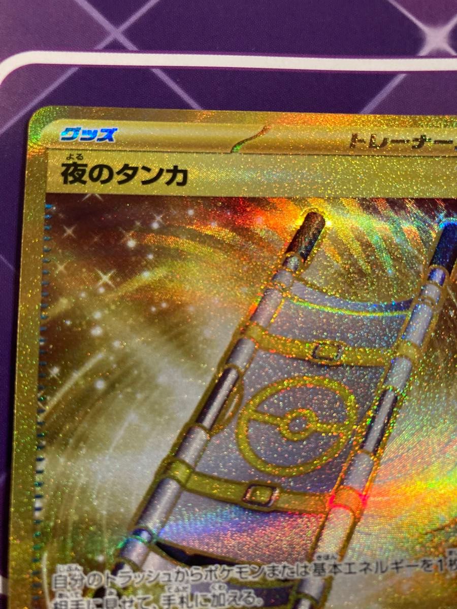 ポケモンカード 超電ブレイカー 夜のタンカ UR ポケカ|Yahoo ポケモンカード 超電ブレイカー 夜のタンカ UR ポケカ|Yahoo