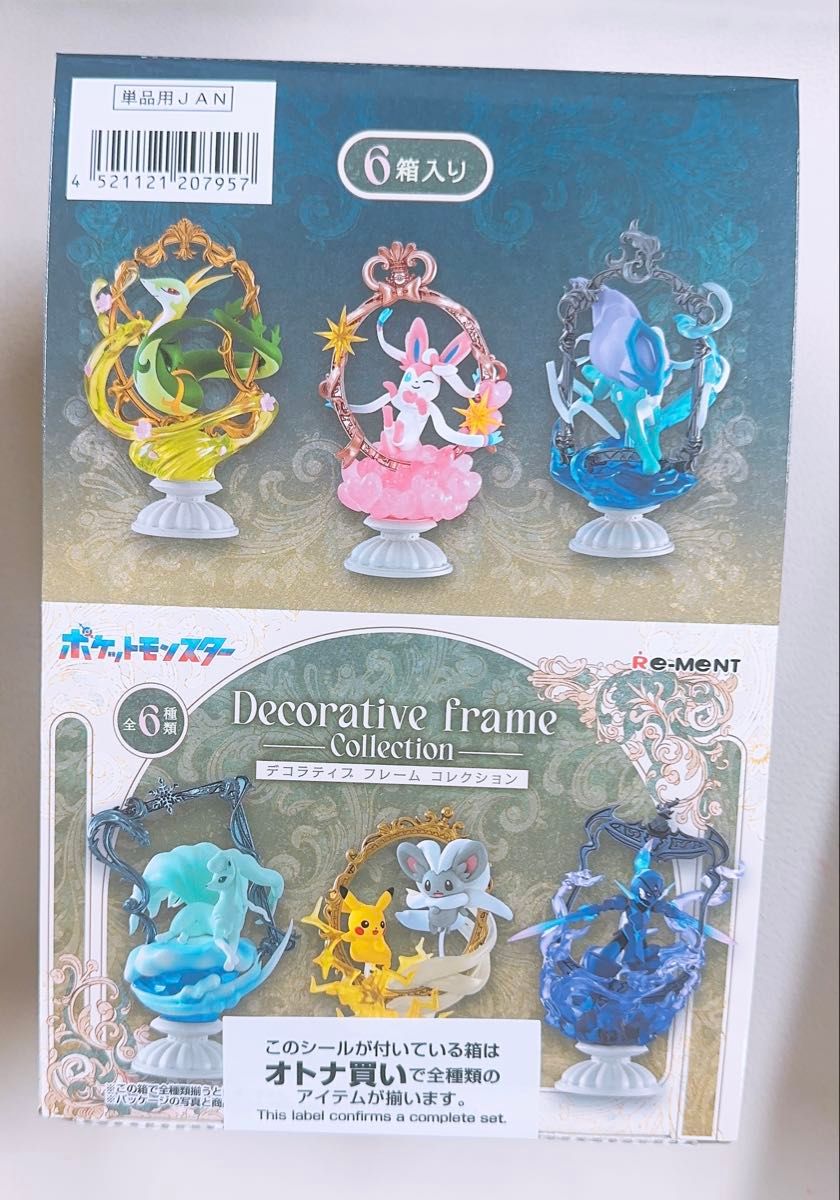 リーメント ポケモン Pokemon Decorative frame デコラティブ リーメント ポケモン Pokemon Decorative frame デコラティブ