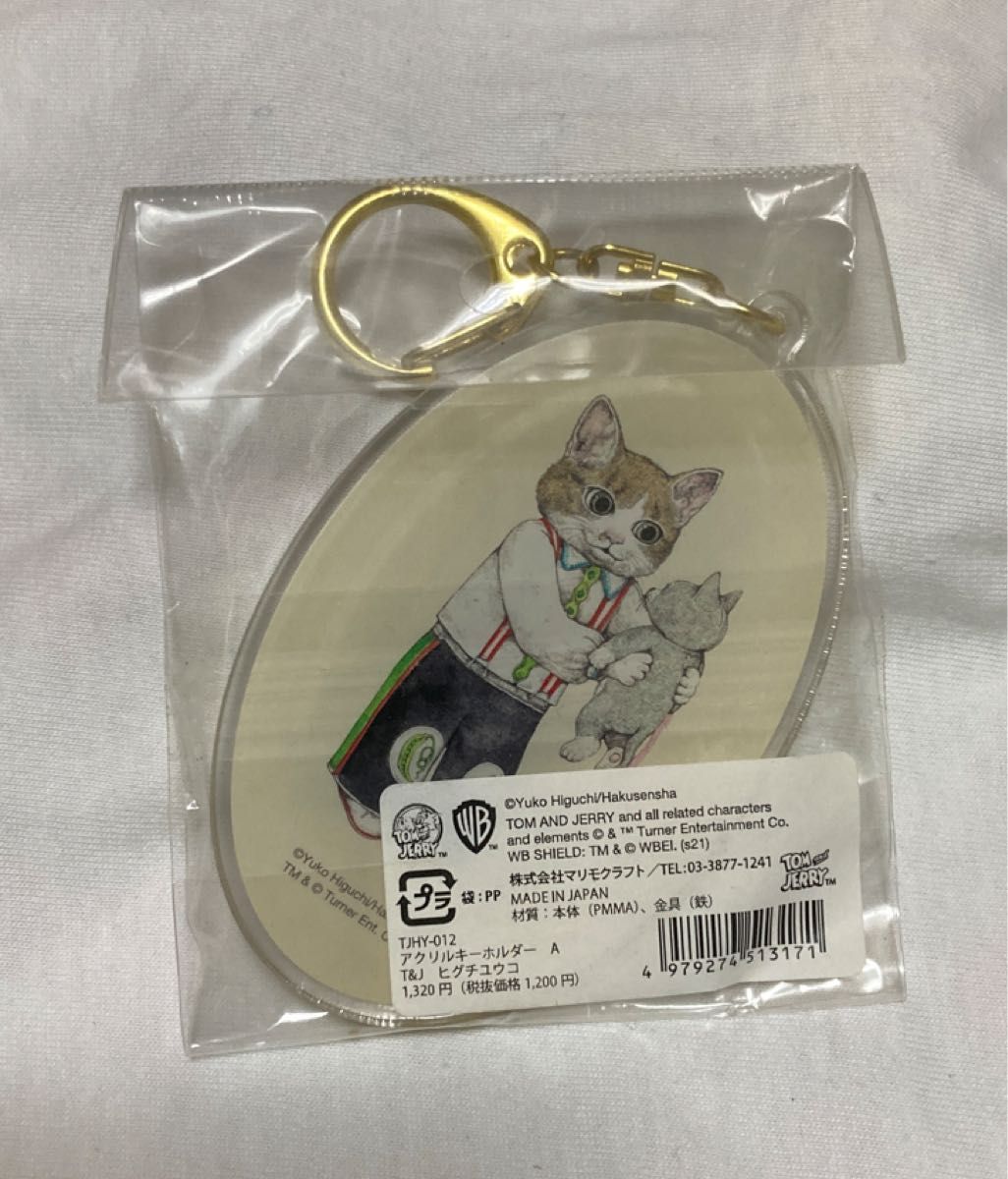 ヒグチユウコ アクリルキーホルダー トムとジェリー 3種|Yahoo ヒグチユウコ アクリルキーホルダー トムとジェリー 3種|Yahoo