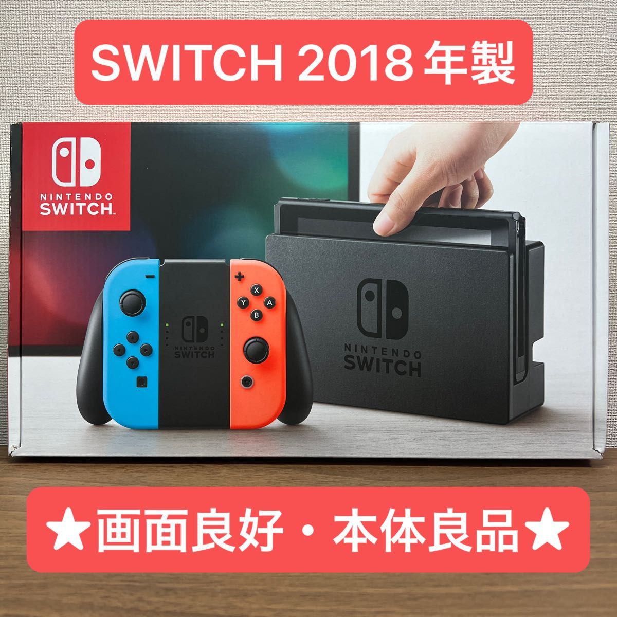 画面良好・本体良品 Nintendo Switch HAC 旧型 本体 2018年製 画面良好・本体良品 Nintendo Switch HAC 旧型 本体 2018年製