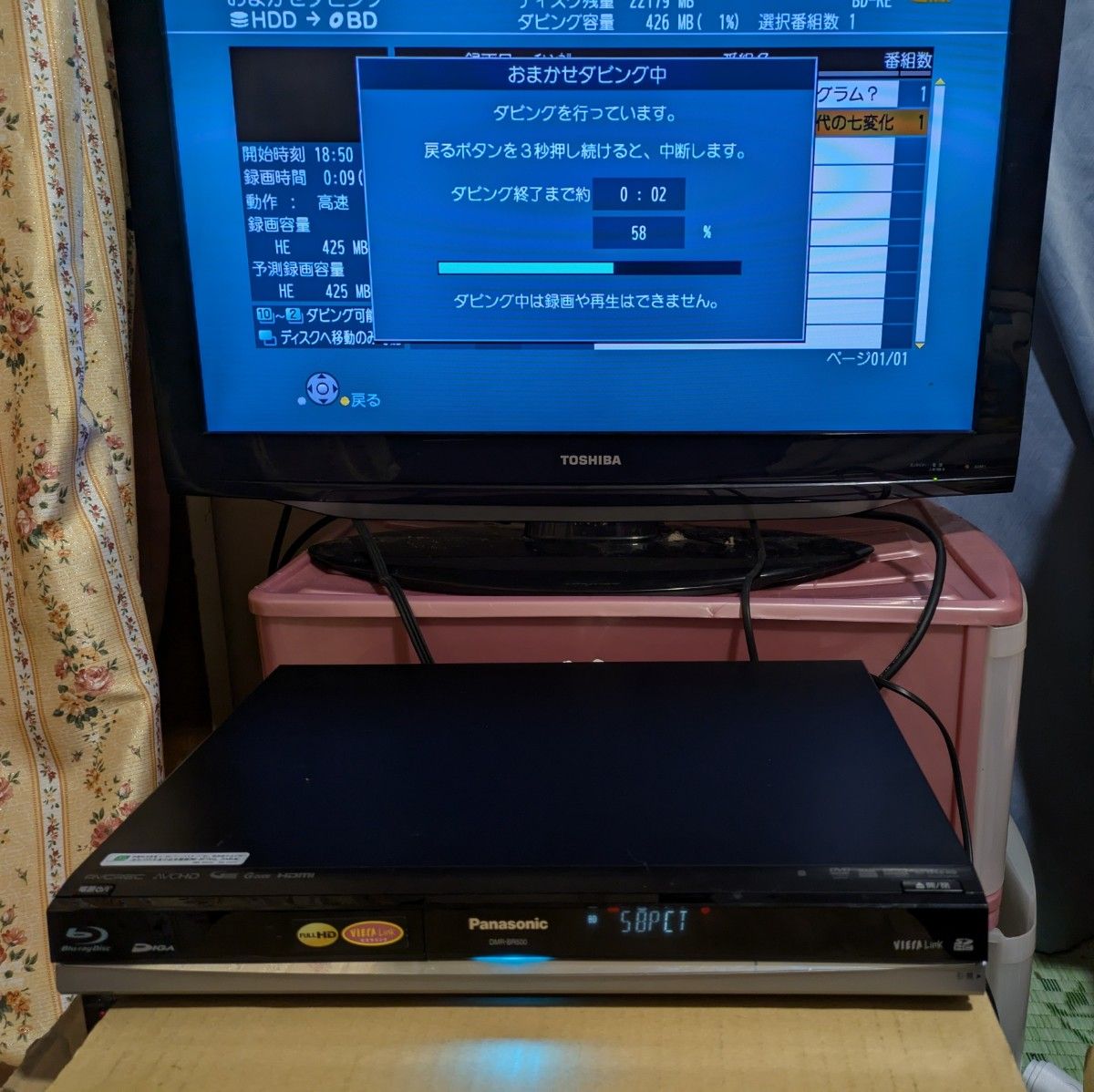 ⑦Panasonic ブルーレイレコーダー DMR-BR500【完動品】【HDDは ⑦Panasonic ブルーレイレコーダー DMR-BR500【完動品】【HDDは