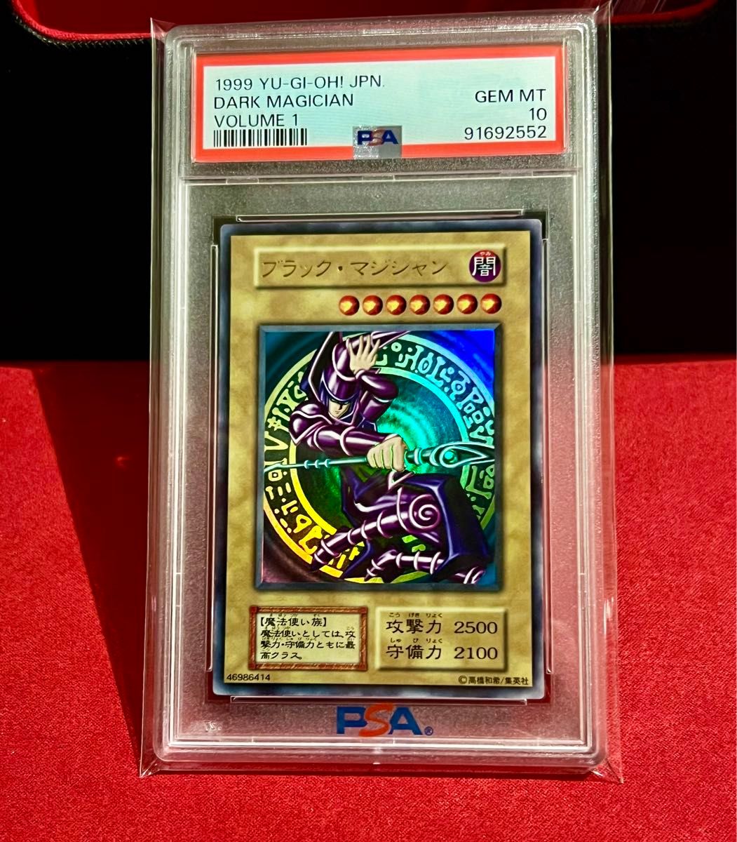 PSA10】 ブラックマジシャン 初期 ウルトラ 復刻版 アニーバー PSA10】 ブラックマジシャン 初期 ウルトラ 復刻版 アニーバー