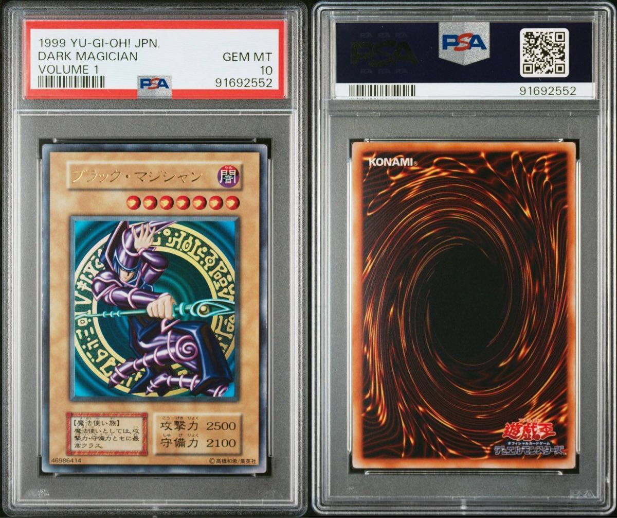 PSA10】 ブラックマジシャン 初期 ウルトラ 復刻版 アニーバー PSA10】 ブラックマジシャン 初期 ウルトラ 復刻版 アニーバー