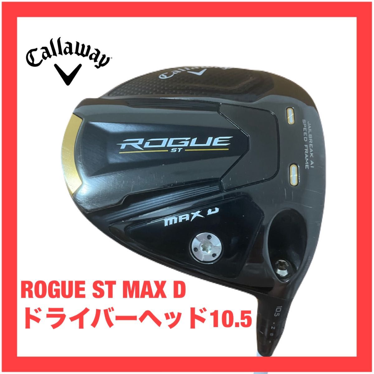 ローグST MAX D ヘッドのみ Callaway ローグST MAX D ドライバー 10.5 ヘッドのみ