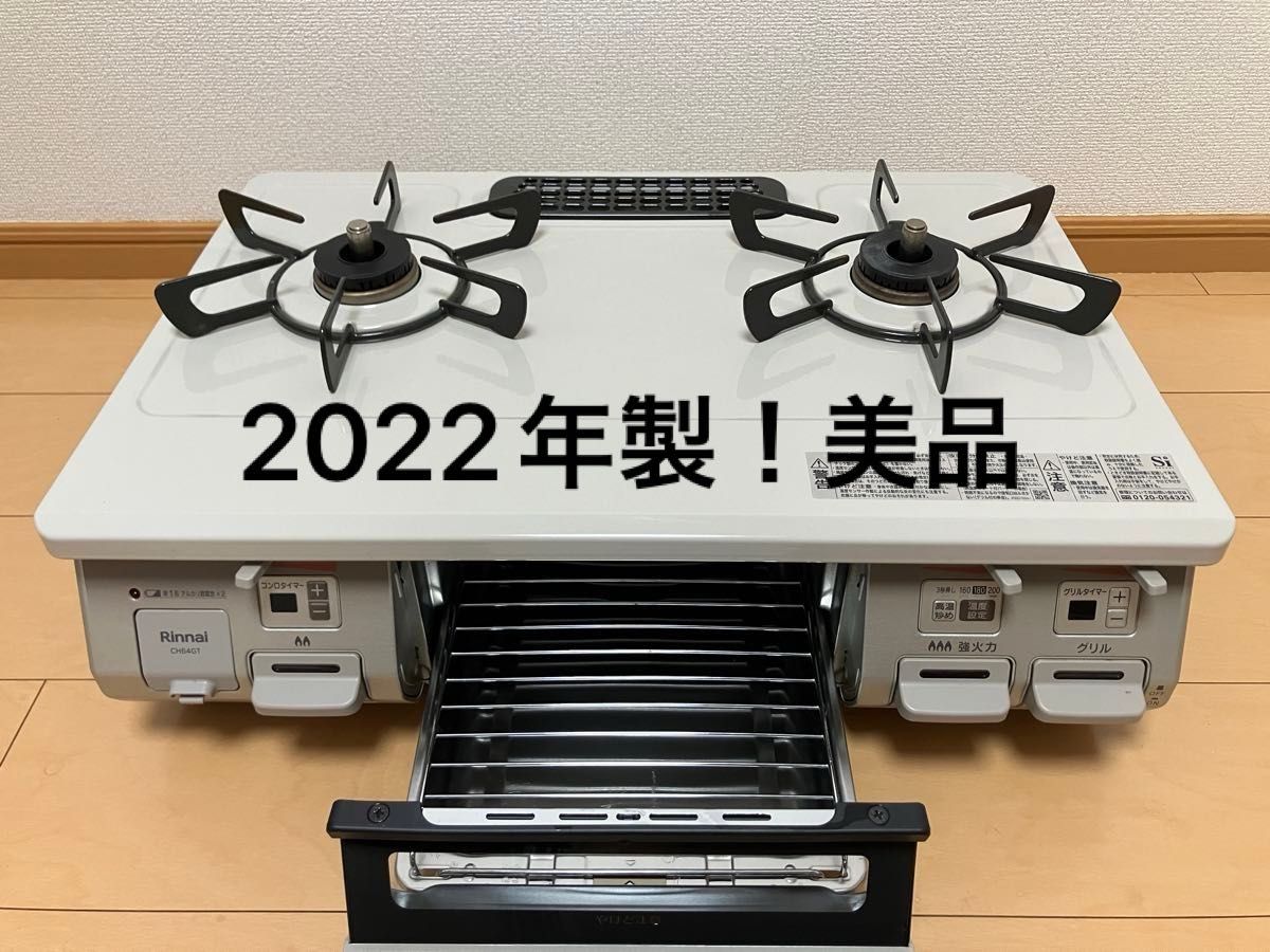 ◇Rinnai きく 都市ガス ガステーブル KG35NBKR ◇Rinnai きく 都市ガス ガステーブル KG35NBKR