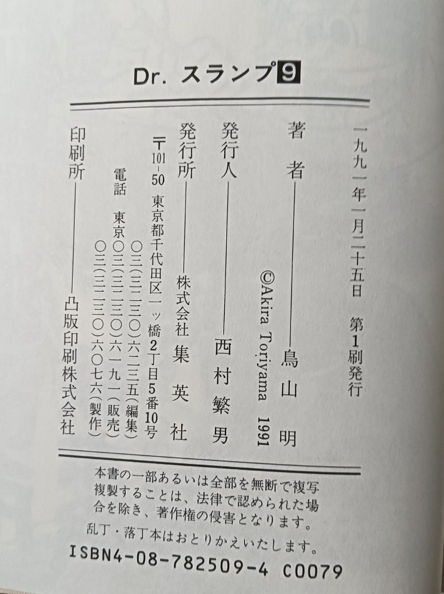 初版 Dr スランプ アラレちゃん 愛蔵版 全巻セット|Yahoo 初版 Dr スランプ アラレちゃん 愛蔵版 全巻セット|Yahoo