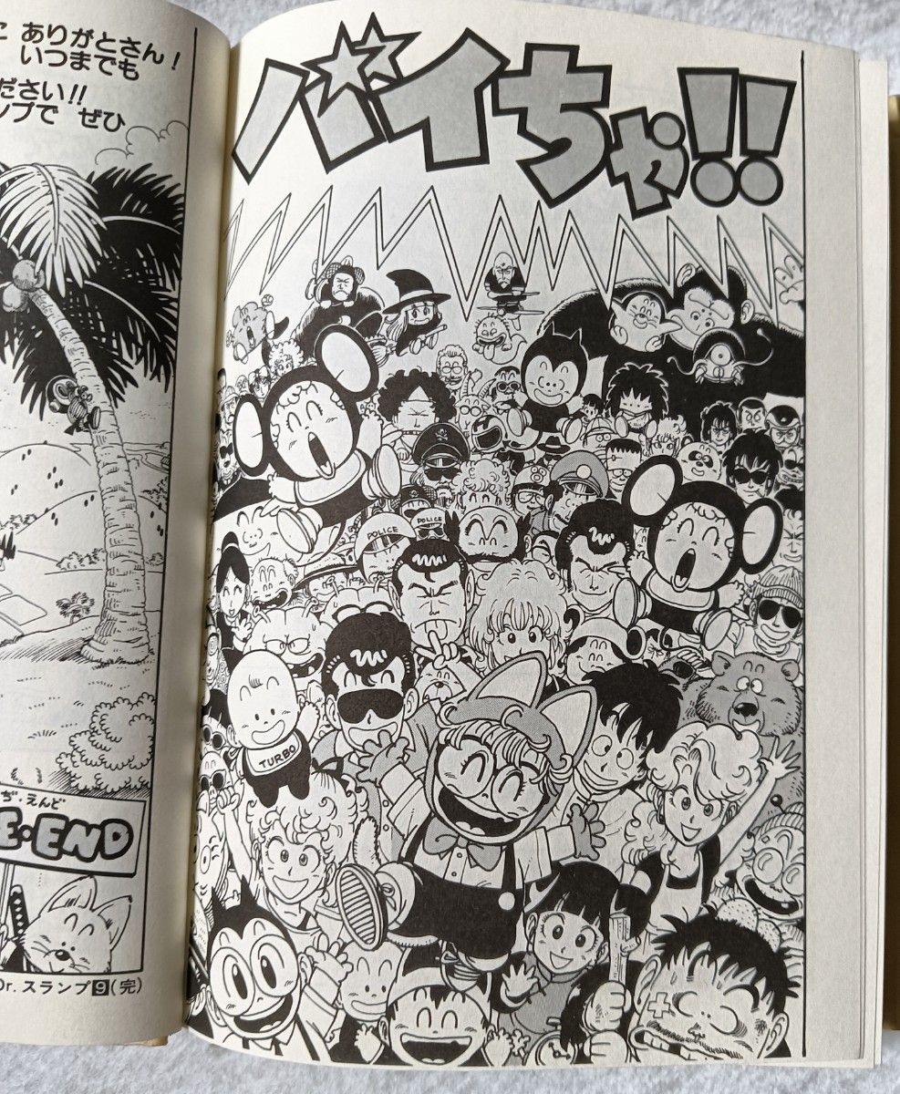 ちょっとだけかえってきた Dr.SLUMP 1 ニトロちゃんの誕生日の巻 ちょっとだけかえってきた Dr.SLUMP 1 ニトロちゃんの誕生日の巻