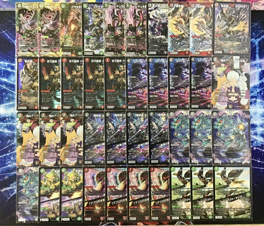 デュエマ 本格構築 【デアリ墓地ソース】デッキ&二重スリーブ デュエマ 本格構築 【デアリ墓地ソース】デッキ&二重スリーブ