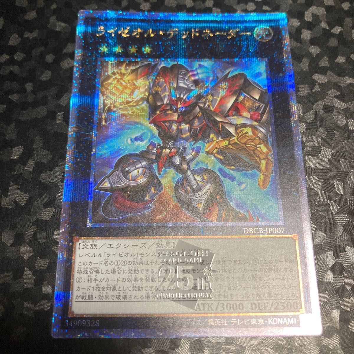 ライゼオル・デッドネーダー 25th 美品 ライゼオル デッドネーダー 25th 1枚 【遊戯王】|Yahoo