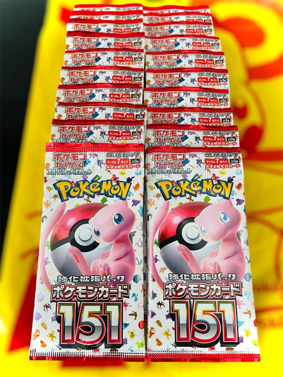 数量限定】ポケモンカード 151 新品未開封 1BOX分 20パック 数量限定】ポケモンカード 151 新品未開封 1BOX分 20パック