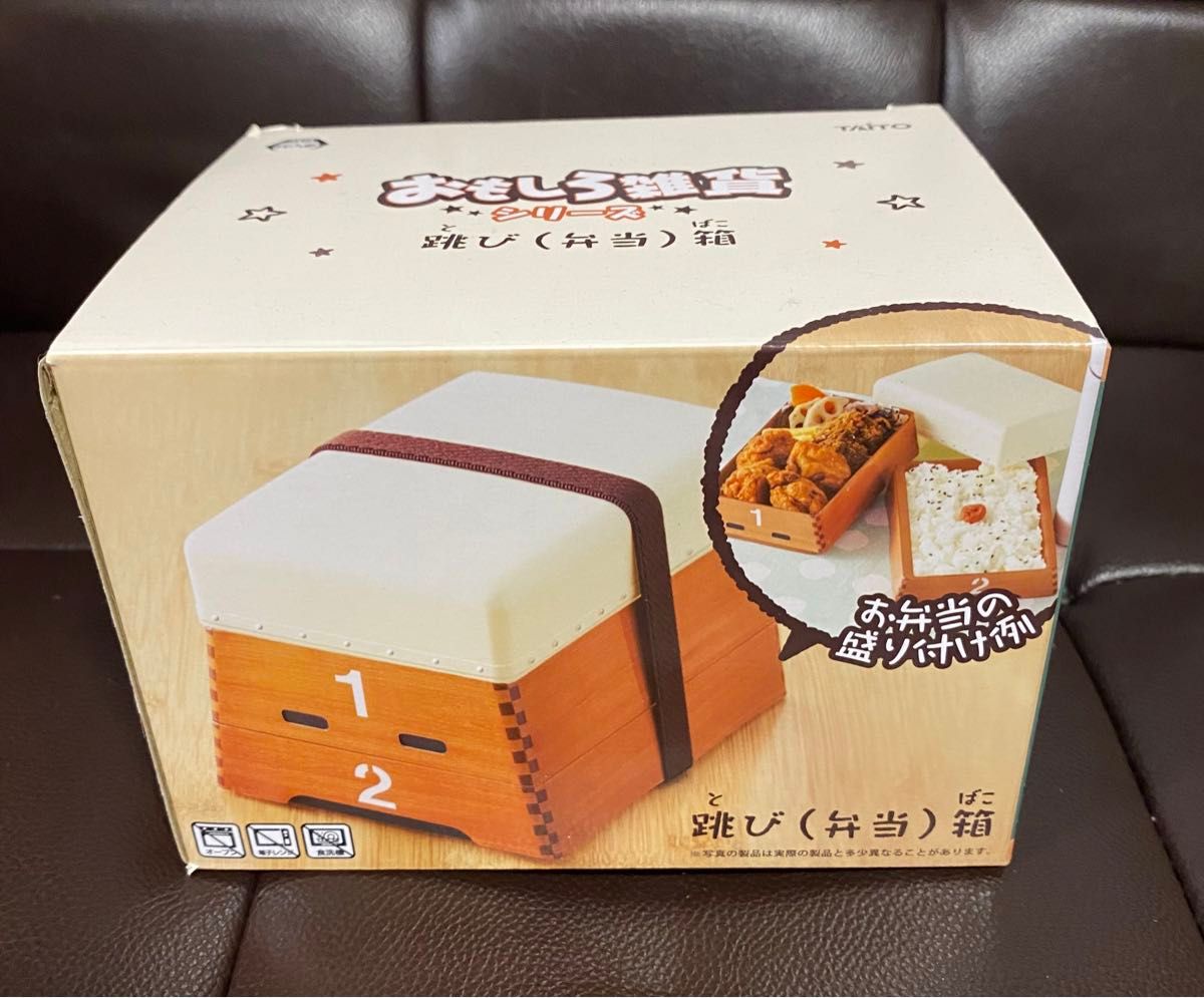 おもしろ雑貨シリーズ 跳び(弁当)箱|Yahoo!フリマ(旧PayPay おもしろ雑貨シリーズ 跳び(弁当)箱|Yahoo!フリマ(旧PayPay