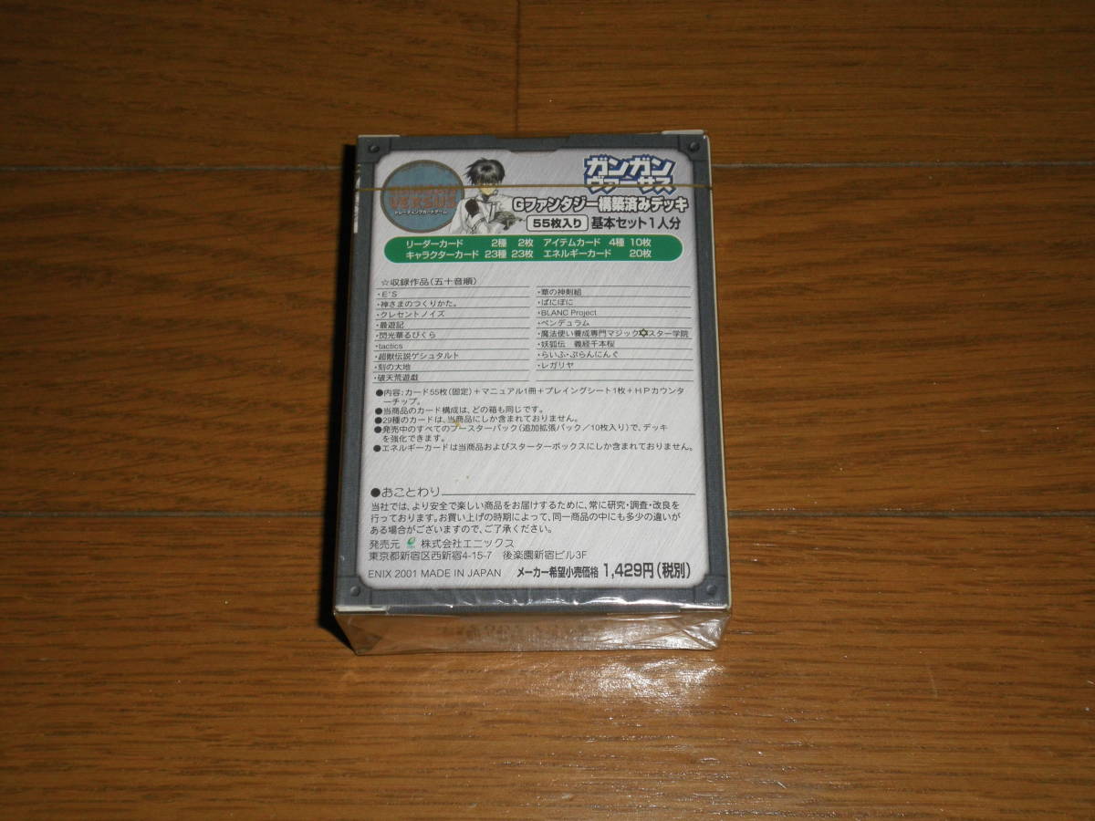 ヤフオク 即 ガンガンヴァーサス Gファンタジー構築済みデ ヤフオク 即 ガンガンヴァーサス Gファンタジー構築済みデ