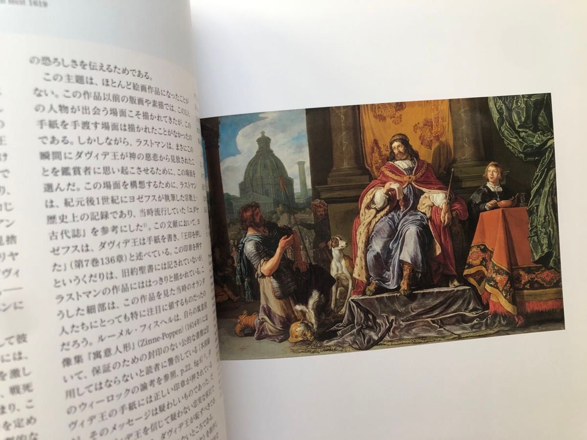 フェルメールからのラブレター展 図録 画集 絵画 洋画 油絵 フェルメールからのラブレター展 図録 画集 絵画 洋画 油絵