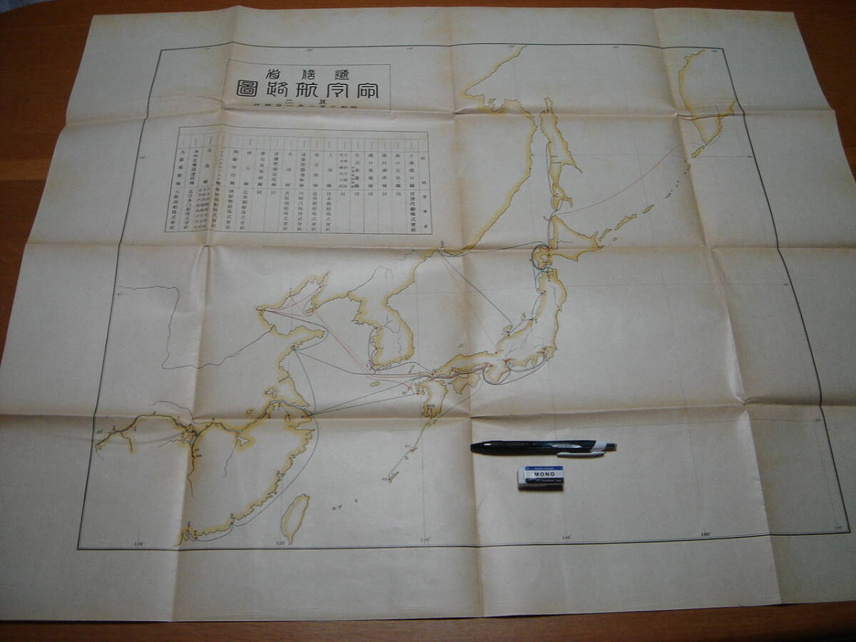 戦前逓信省 命令航路図 其の二 昭和3年 106×80□朝鮮西岸線・朝鮮郵船株式会社 上海漢口線・日清汽船株式会社 仁川群山木浦釜山台湾香港(古地図)|売買されたオークション情報、Yahoo!オークション(旧ヤフオク!) の商品情報をアーカイブ公開 - オークファン(aucfan.com) 戦前逓信省 命令航路図 其の二 昭和3年 106×80□朝鮮西岸線・朝鮮郵船株式会社 上海漢口線・日清汽船株式会社 仁川群山木浦釜山台湾香港(古地図)|売買されたオークション情報、Yahoo!オークション(旧ヤフオク!) の商品情報をアーカイブ公開 - オークファン(aucfan.com)