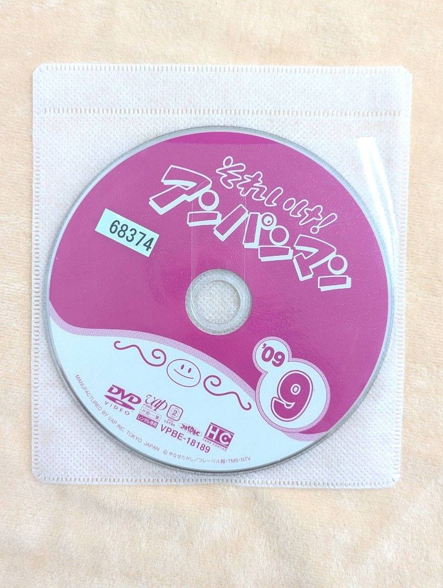 DVD それいけ アンパンマン '09 3枚セットVol 7~9|Yahoo DVD それいけ アンパンマン '09 3枚セットVol 7~9|Yahoo