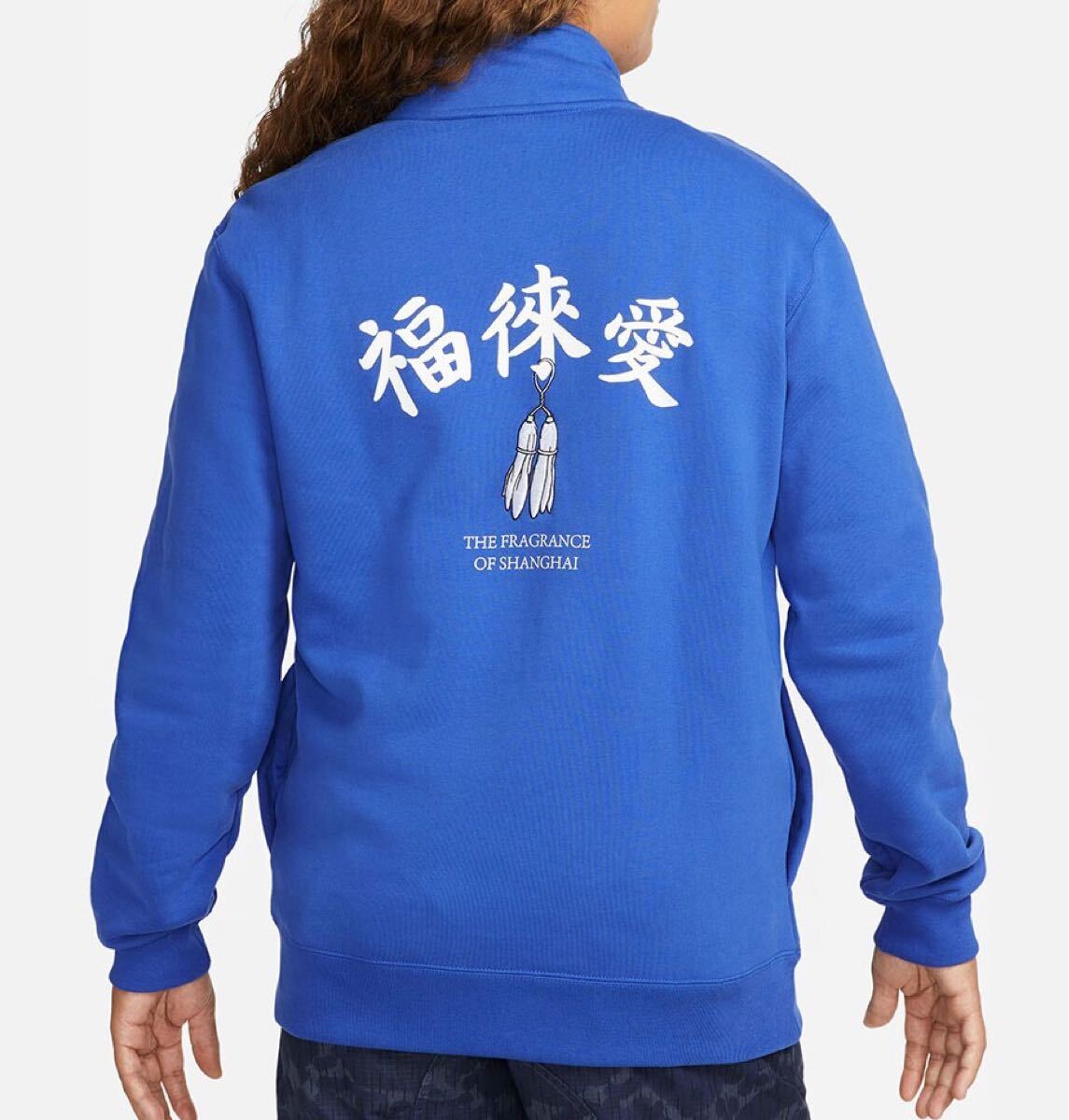 新品 送料込 NIKE SB×FLY STREETWEAR FLEECE HALFZIP TOP S 新品 送料込 NIKE SB×FLY STREETWEAR FLEECE HALFZIP TOP S