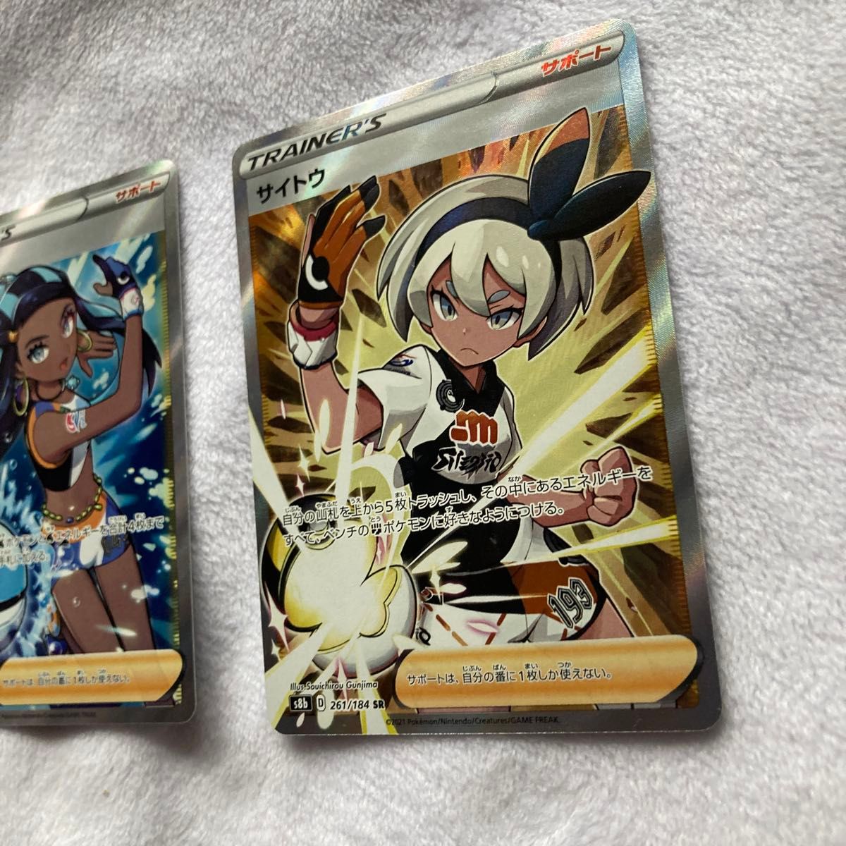 ヨビニオンマルル SR 2枚セット ポケモンカード SR 2枚 まとめ売り|Yahoo!フリマ(旧PayPayフリマ)