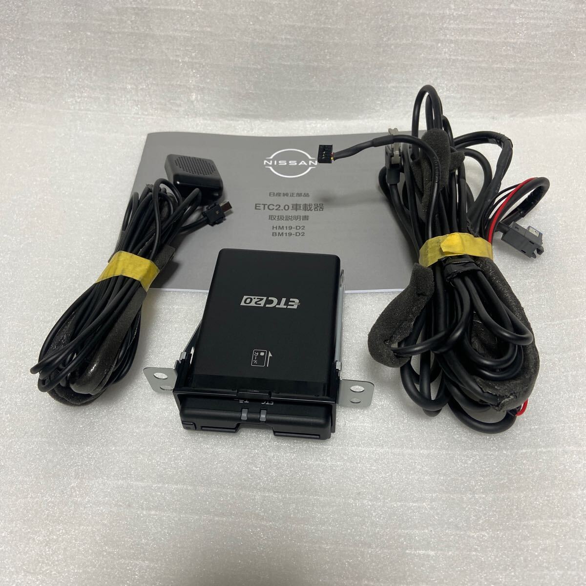 日産純正ETC2.0 ナビ連動タイプ CY-DND6J0JT - ETC車載器 日産純正ETC2.0 ナビ連動タイプ CY-DND6J0JT - ETC車載器