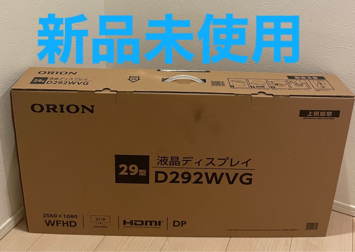新品未使用】ORION D292WVG 29型 液晶ディスプレイワイド 新品未使用】ORION D292WVG 29型 液晶ディスプレイワイド