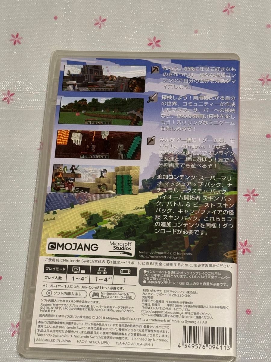 マインクラフト Switch Nintendo Minecraft ソフト ニンテンドー マインクラフト Switch Nintendo Minecraft ソフト ニンテンドー