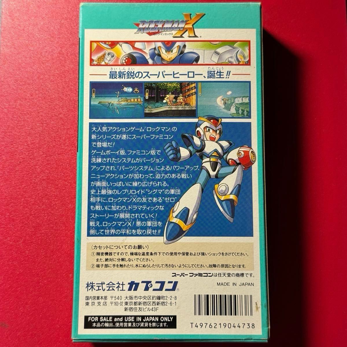 動作確認済】ロックマンX スーパーファミコンソフト CAPCOM 動作確認済】ロックマンX スーパーファミコンソフト CAPCOM