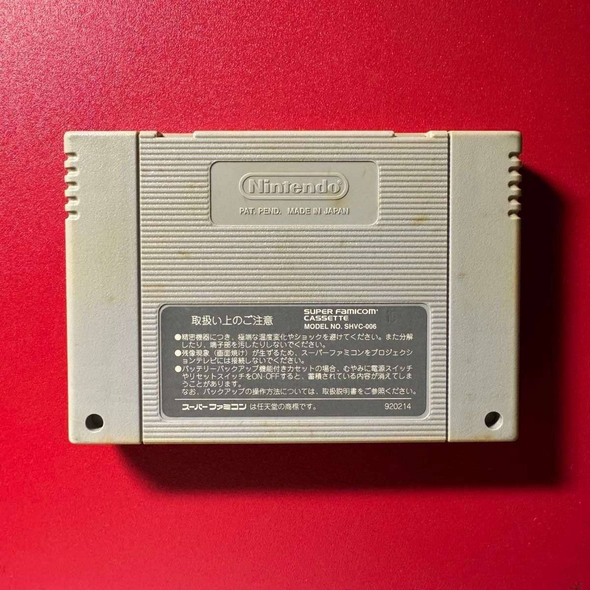 動作確認済】ファイナルファンタジーⅥ スーパーファミコン 動作確認済】ファイナルファンタジーⅥ スーパーファミコン