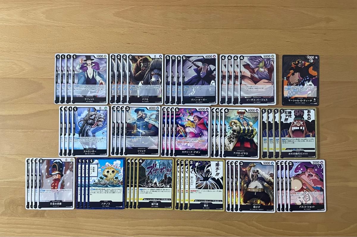 ワンピースカード 黒ティーチデッキ構築パーツまとめ売り|Yahoo ワンピースカード 黒ティーチデッキ構築パーツまとめ売り|Yahoo