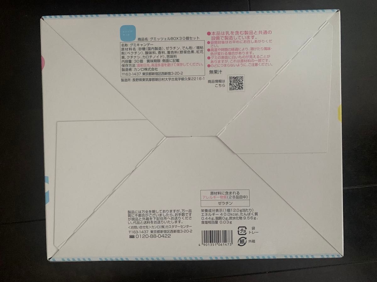 4箱セット グミッツェルBOX 30個入り 未開封 グミキャンディー 4箱セット グミッツェルBOX 30個入り 未開封 グミキャンディー