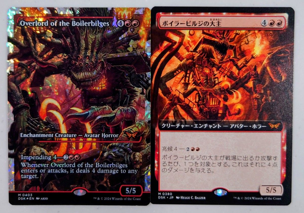 MTG ダスクモーン 戦慄の館 ボイラービルジの大主 フラクチャー MTG ダスクモーン 戦慄の館 ボイラービルジの大主 フラクチャー