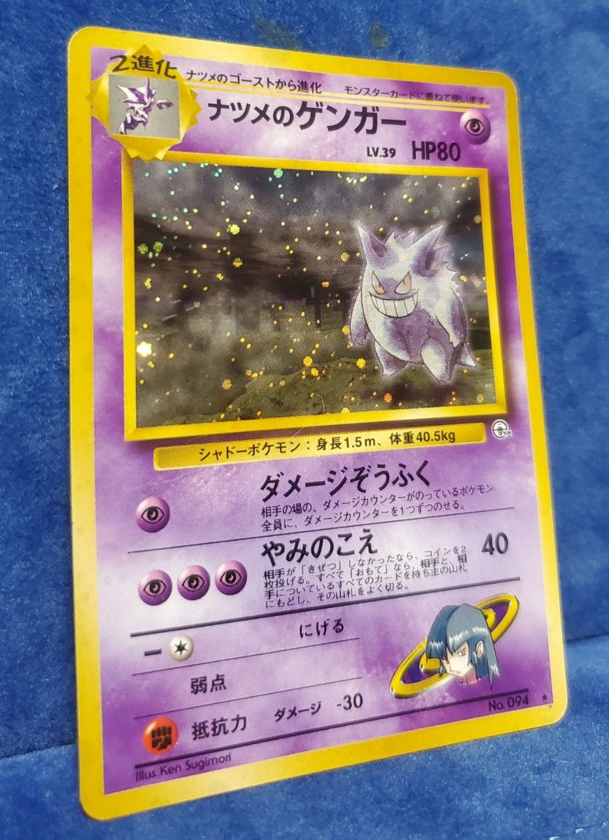 ポケモンカード ナツメのゲンガー 旧裏|Yahoo!フリマ(旧PayPay ポケモンカード ナツメのゲンガー 旧裏|Yahoo!フリマ(旧PayPay