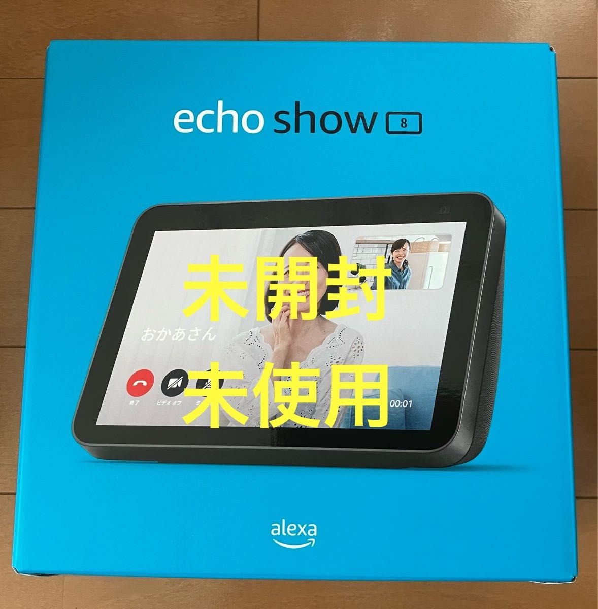 未使用未開封) スマートディスプレイ with Alexa Echo Show 8 第 未使用未開封) スマートディスプレイ with Alexa Echo Show 8 第