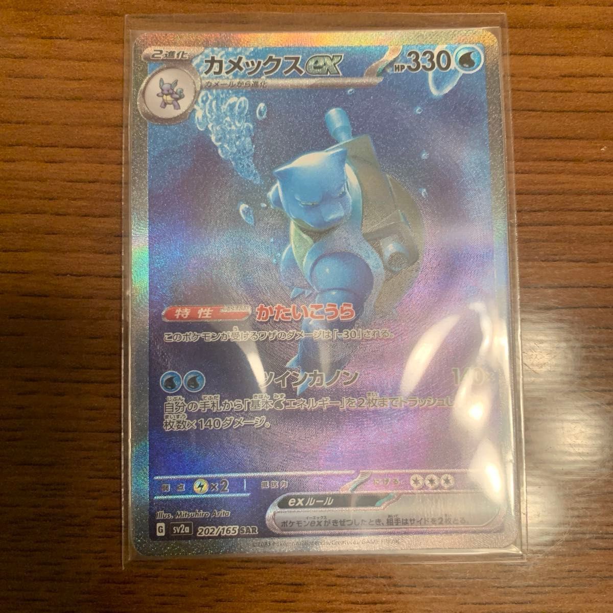 ポケモンカード フシギバナex カメックスex sar 2枚セット ポケモンカード フシギバナex カメックスex sar 2枚セット
