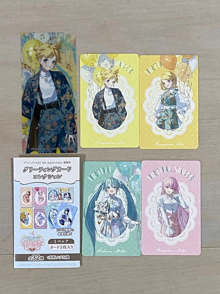 プロセカ感謝祭 グリーティングカードコレクション アニメイト プロセカ感謝祭 グリーティングカードコレクション アニメイト