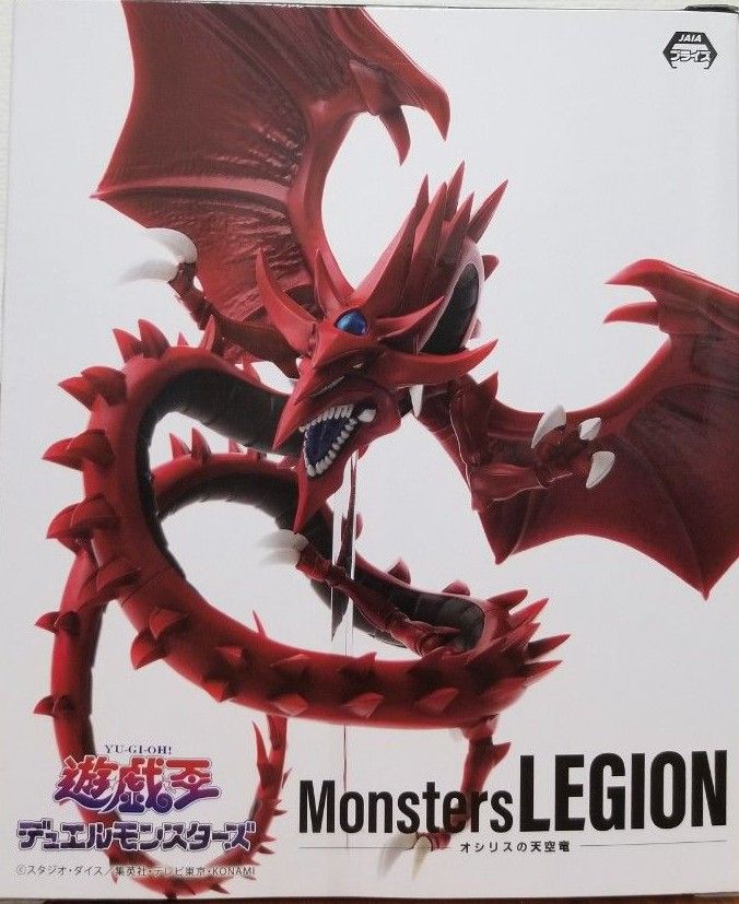 遊 戯 王 遊戯王 Monsters LEGION オシリスの天空竜 プライズ 遊 戯 王 遊戯王 Monsters LEGION オシリスの天空竜 プライズ