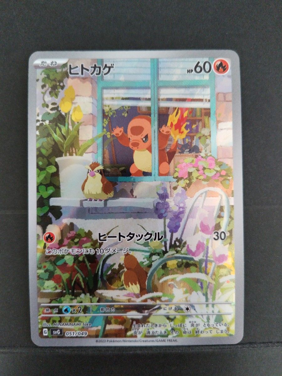 ポケモンカードゲーム ヒトカゲ ゼニガメ フシギダネ AR ポケモンカードゲーム ヒトカゲ ゼニガメ フシギダネ AR