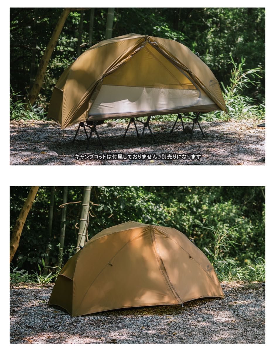 Naturehike 超軽量ワンタッチテント コットテント 1人用 未使用 Naturehike 超軽量ワンタッチテント コットテント 1人用 未使用