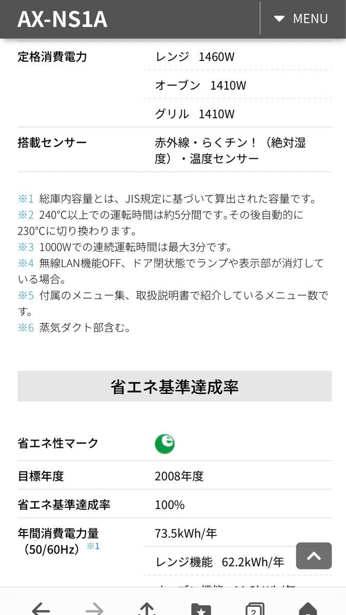 新品未使用 ヘルシオ シャープ ウォーターオーブン AX-NS1A-W 新品未使用 ヘルシオ シャープ ウォーターオーブン AX-NS1A-W