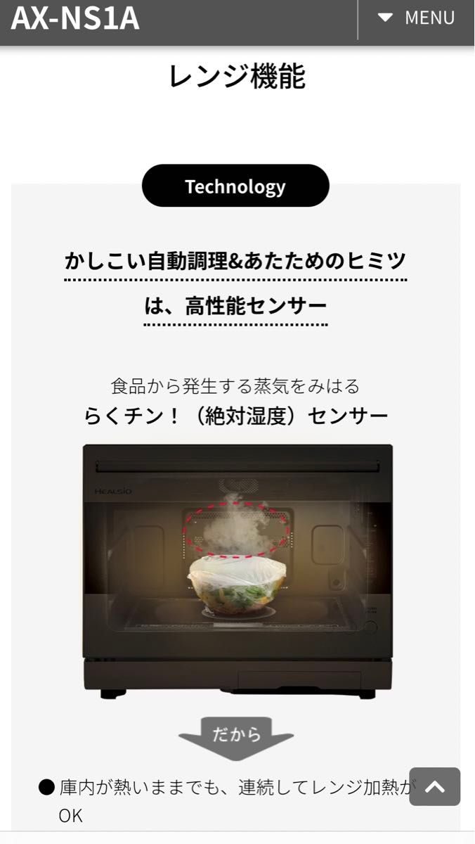 新品未使用 ヘルシオ シャープ ウォーターオーブン AX-NS1A-W 新品未使用 ヘルシオ シャープ ウォーターオーブン AX-NS1A-W