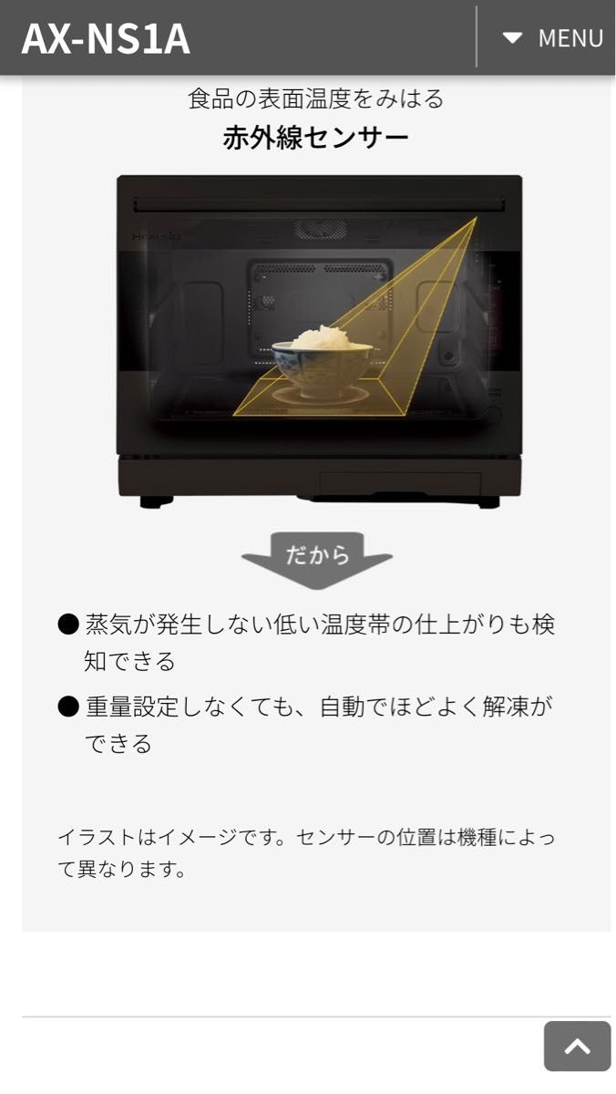 新品未使用 ヘルシオ シャープ ウォーターオーブン AX-NS1A-W 新品未使用 ヘルシオ シャープ ウォーターオーブン AX-NS1A-W