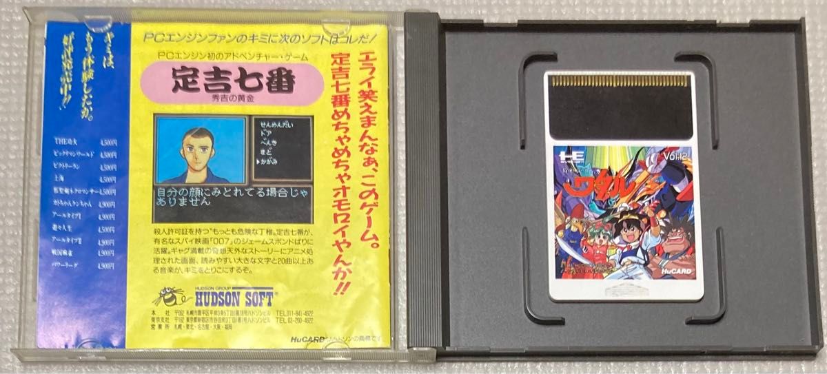 PCエンジン 魔神英雄伝ワタル PCE|Yahoo!フリマ(旧PayPayフリマ) PCエンジン 魔神英雄伝ワタル PCE|Yahoo!フリマ(旧PayPayフリマ)