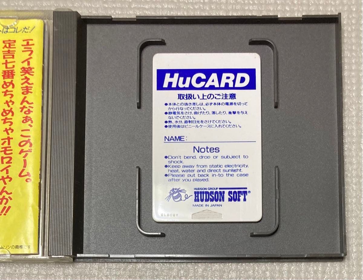 PCエンジン 魔神英雄伝ワタル PCE|Yahoo!フリマ(旧PayPayフリマ) PCエンジン 魔神英雄伝ワタル PCE|Yahoo!フリマ(旧PayPayフリマ)